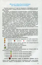 Математика 11 клас. Підручник. Рівень стандарту - Олександр Істер - мініатюра 2