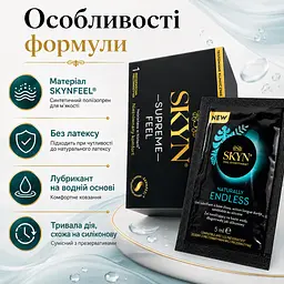 Набір SKYN Supreme Feel презерватив 1 шт без латексу з лубрикантом Naturally Endless 5 мл - мініатюра 5
