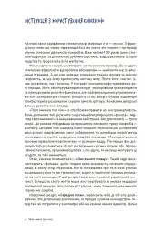 Твоя книга про кіно - мініатюра 2