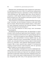 Як говорити так, щоб маленькі діти слухали - мініатюра 13
