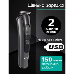 Тример для стрижки волосся, машинка для стрижки аккумуляторна, тример для бороди та носа, набір для стрижки, тример для гоління, Vgr V 175 5 в 1 trimmer, Gray
 - мініатюра 2