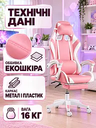 Ортопедичне геймерське крісло з підставкою для ніг Рожеве (37261527) - мініатюра 6