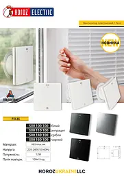 Вентилятор Felix Horoz Electric 12W білий  - мініатюра 6
