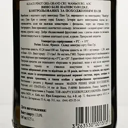 Вино Pierre Sparr Pinot Gris Mambourg Grand Cru AOC Alsace, біле, напівсолодке, 13%, 0,75 л - мініатюра 4