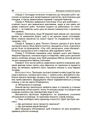 Виховуємо патріотів змалку. Нові форми роботи з національно-патріотичного виховання в ЗДО - мініатюра 6