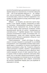 Нещасна земля - Тоні Джадт - мініатюра 8
