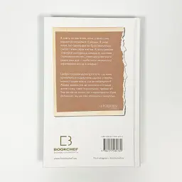 Будинок моєї матері. Доньчин пошук свободи — Шері Франк | BookChef, проза, нова, тверда - мініатюра 4