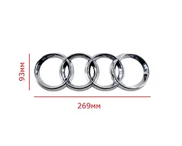 Емблема Audi Ауді Хром 93х269 мм ВЕЛИКА Пластик на скотчі 171103 - мініатюра 2