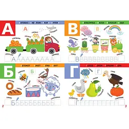 Дитяча книга Талант Smart Kids Абетка - Джавахідзе Н. Н. (9786178098155) - мініатюра 4