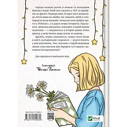 Щоденник моєї ма - Олена Скуловатова - мініатюра 2