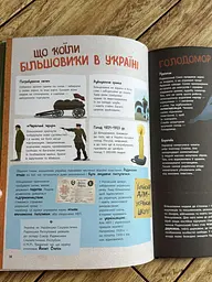 Книга Україна. Від первісних часів до сьогодення. Доповнене видання N1510005У - мініатюра 3