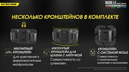 Універсальний сигнальний ліхтар Nitecore NU06 LE ліхтар-маяк - мініатюра 7