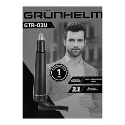Тример набір Grunhelm GTR-03U (133528) - мініатюра 5