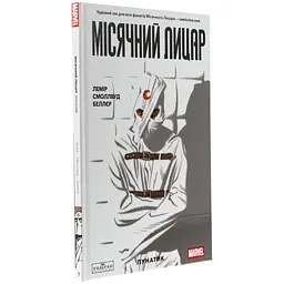 Комікс Місячний Лицар: Лунатик - Джефф Лемір Varvar Publishing (9786170994578) - мініатюра 4