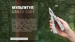 Мультитул Ganzo G301 Stainless Steel Edition 26 функцій - мініатюра 16