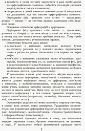 Грамотійко. Українська мова. 2 клас. Методичні рекомендації - мініатюра 3