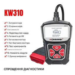 Універсальний автосканер Konnwei KW310 Професійний діагностичний автомобільний сканер ОБД2, EOBD, OBD2 (19500) - мініатюра 2