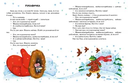 Казочки доні та синочку. Українські казки - Юлія Каспарова (С193009У) - мініатюра 2