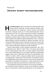 Між двох вогнів. Чому ми досі обираємо між роботою та сім'єю - мініатюра 11