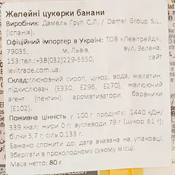 Цукерки Damel Deli Bananas жувальні 80 г - мініатюра 3