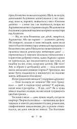 Даліла з Реліктової долини - мініатюра 7