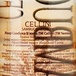 Лікер Bottega Cellini Sambuca Bianca, 40%, 0,7 л (522244) - мініатюра 3