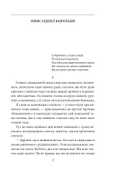 Стук у браму - Франц Кафка - мініатюра 3