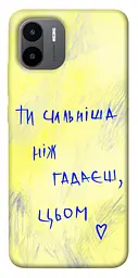 Чохол Demsky Ти сильніша ніж гадаєш для Xiaomi Redmi A1 / A2