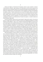 Фінансист. Титан. Стоїк. Трилогія бажання - мініатюра 8