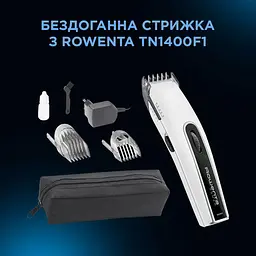 Машинка для стрижки волосся Rowenta TN1400F1 біло-чорна - мініатюра 11