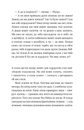 Ходи до бабці, обійму - мініатюра 2