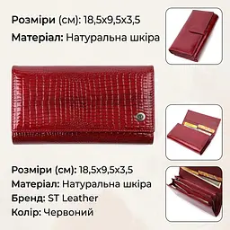 Шкіряний лакований гаманець з блоком для кредитних карток ST Leather 22682 червоний - мініатюра 3