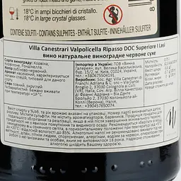 Вино Villa Canestrari Valpolicella Ripasso DOC Superiore I Lasi, червоне, сухе, 0,75 л - мініатюра 3