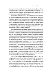 Посібник рейнджера. Не для слабких чи легкодухих - - мініатюра 8