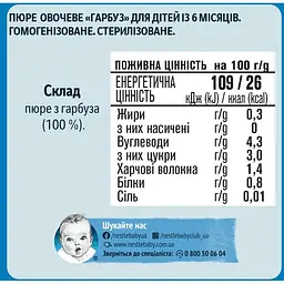 Пюре Gerber Гарбуз, 240 г (3 уп. по 80 г) - мініатюра 3