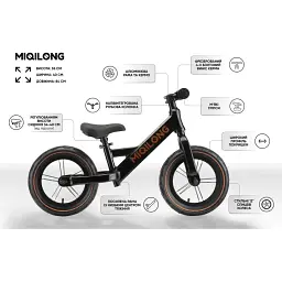 Біговел Miqilong HPA 12" ZCY-HPA12-Black чорний  - мініатюра 12