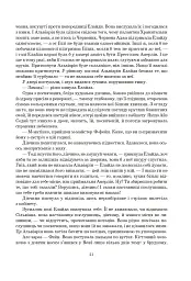Колесо Часу. Книга 5. Вогні Небес - Роберт Джордан - мініатюра 14