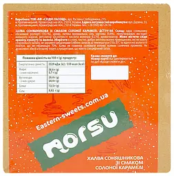 Уцінка. Набір халва соняшникова Norsu зі смаком солоної карамелі шоубокс 1.05 кг - мініатюра 4