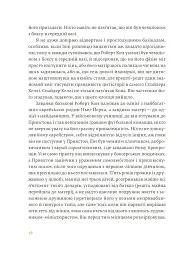 Фієста. І сонце сходить - мініатюра 3