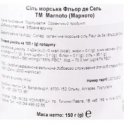 Сіль морська Marnoto 150 г - мініатюра 3