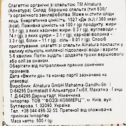 Макаронні вироби Alnatura Dinkel Spagettini, 500 г - мініатюра 4