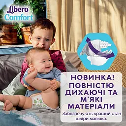 Підгузки Libero Comfort 5 (10-14 кг), 46 шт. (84015) - мініатюра 3