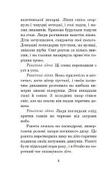 Марсіанські хроніки - Рей Бредбері - мініатюра 3
