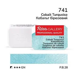 Фарба акварельна Кобальт бірюзовий (741) 2,5 мл ROSA Gallery (4823098506126)