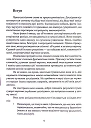 Фатальна катастрофа Землі - мініатюра 5