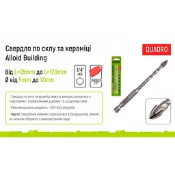 Свердло по склу та кераміці Alloid QUADRO 5 мм хвостовик HEX 1/4" L= 95 мм (GB-20005) - мініатюра 3