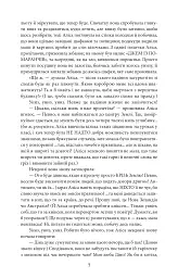 Аліса в Дивокраї / Alice’s Adventures in Wonderland - Льюїс Керрол - мініатюра 7