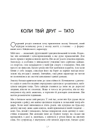 Мій роман зі спортом - Анна Різатдінова - мініатюра 15