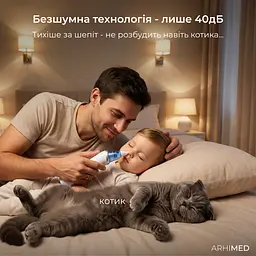 Аспіратор електронний назальний ArhiMED EcoBreath Pro - мініатюра 5