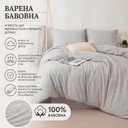 Постільна білизна Love You Варена бавовна сірий євро (ly62035) - мініатюра 2